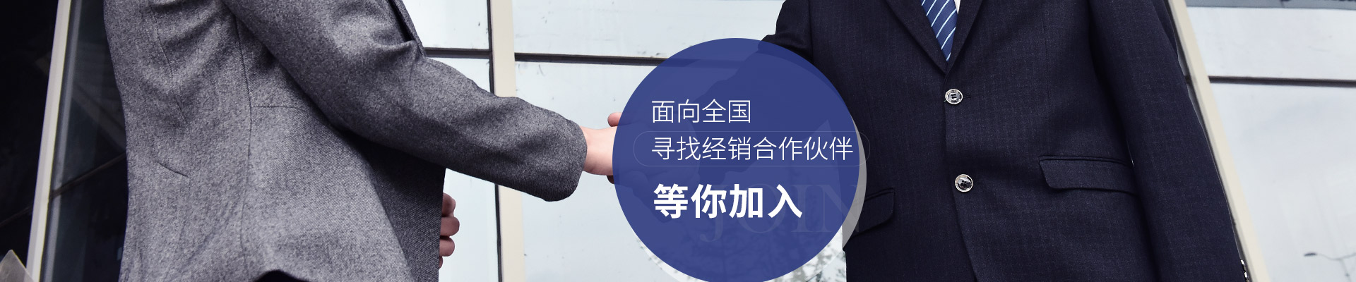91麻豆精品国产91久久久久久久久电子 面向全国寻找经销合作伙伴