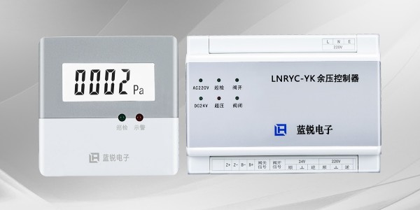 楼梯间加压送风（压差控制器）的工作原理-91麻豆精品国产91久久久久久久久电子